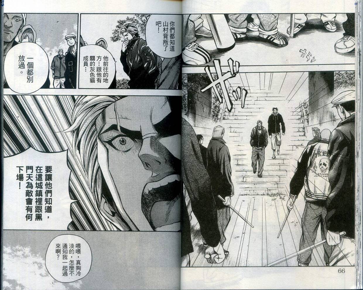 酷警天兵韩漫全集-VOL02无删减无遮挡章节图片 