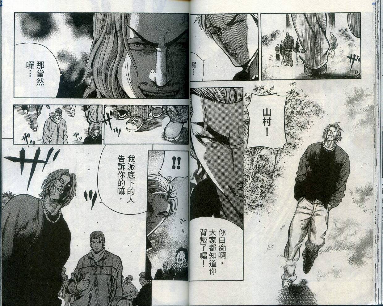酷警天兵韩漫全集-VOL02无删减无遮挡章节图片 