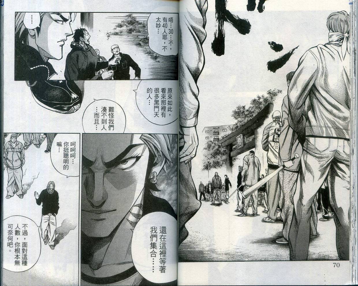 酷警天兵韩漫全集-VOL02无删减无遮挡章节图片 