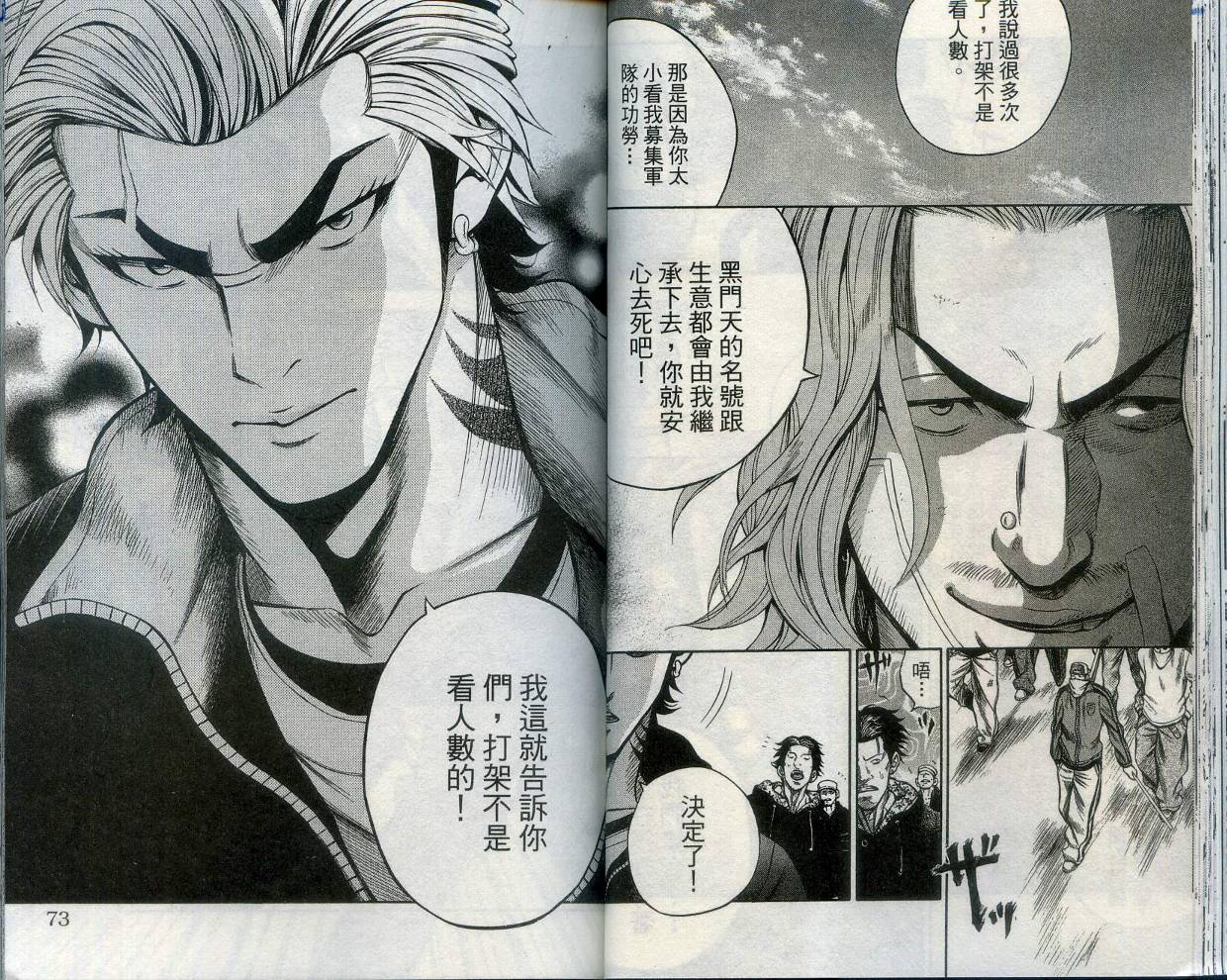 酷警天兵韩漫全集-VOL02无删减无遮挡章节图片 