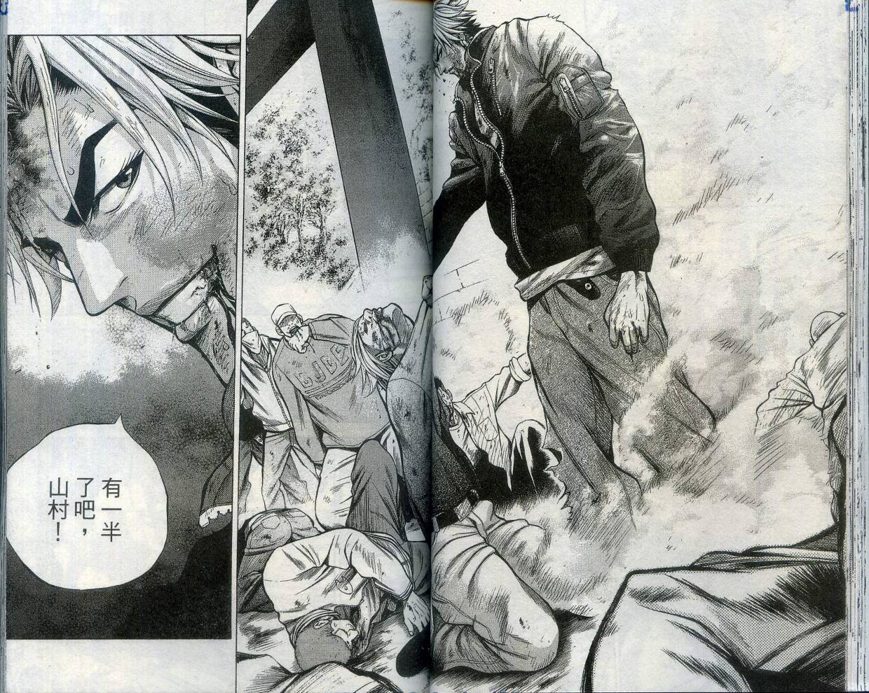 酷警天兵韩漫全集-VOL02无删减无遮挡章节图片 