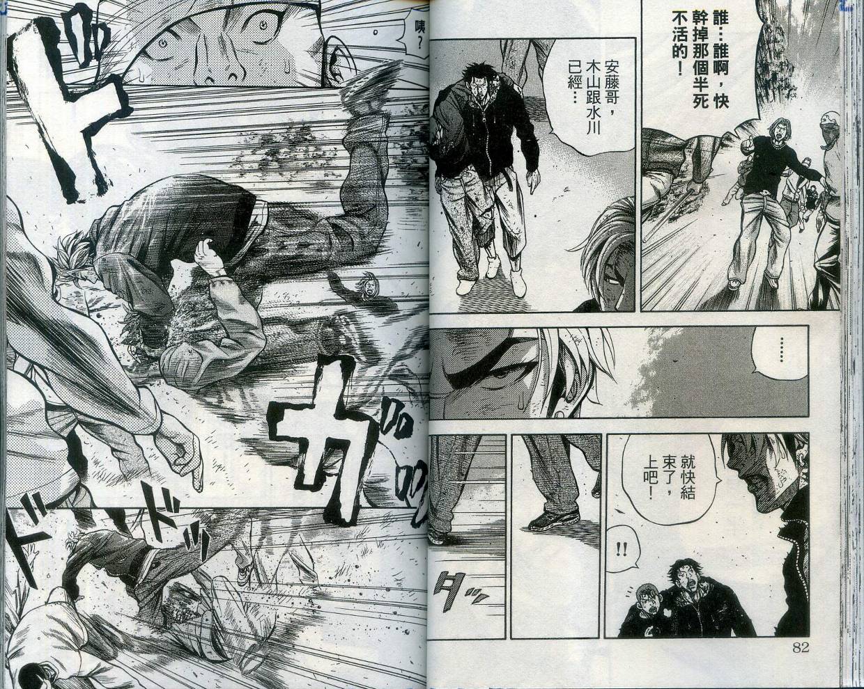 酷警天兵韩漫全集-VOL02无删减无遮挡章节图片 