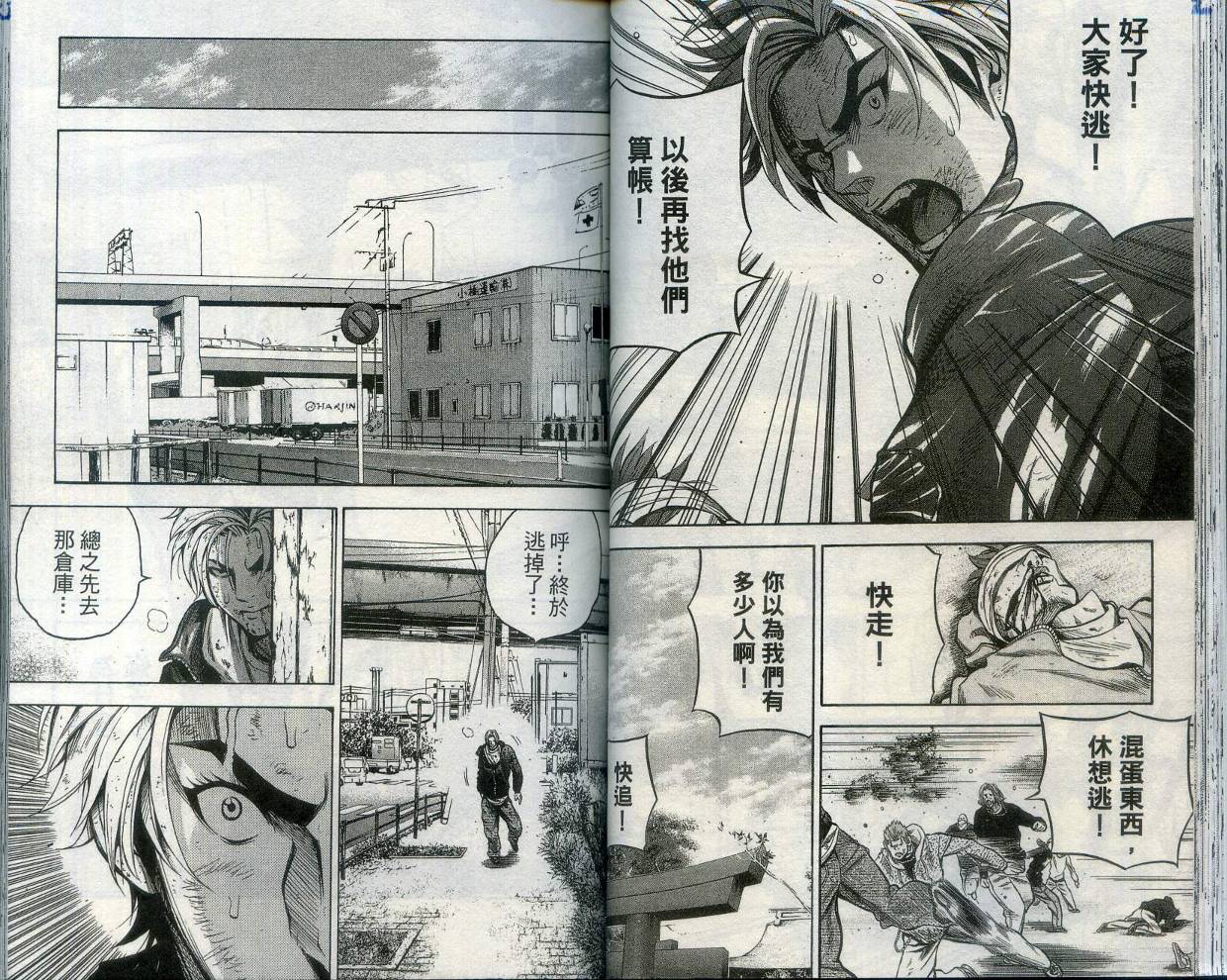 酷警天兵韩漫全集-VOL02无删减无遮挡章节图片 