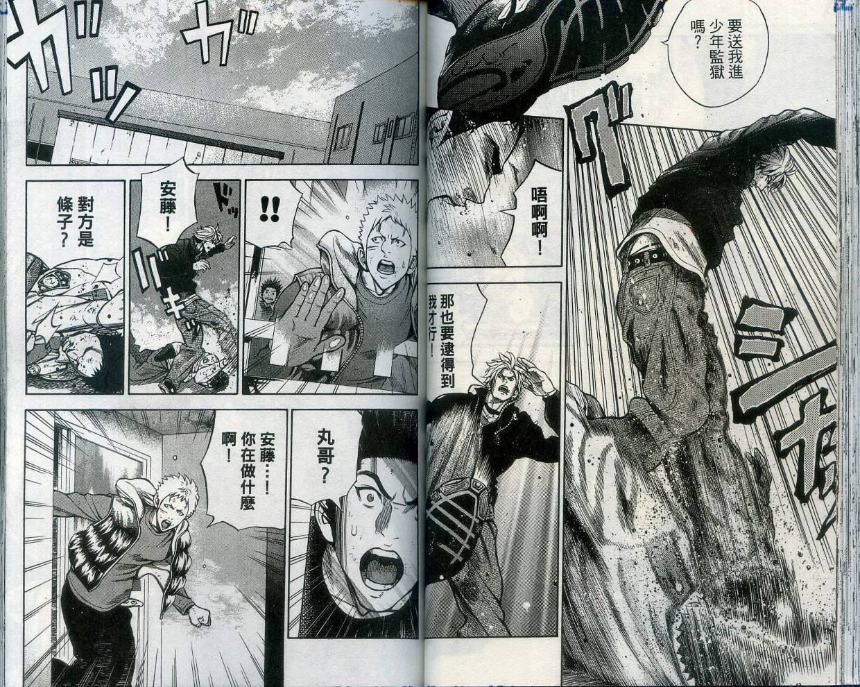 酷警天兵韩漫全集-VOL02无删减无遮挡章节图片 