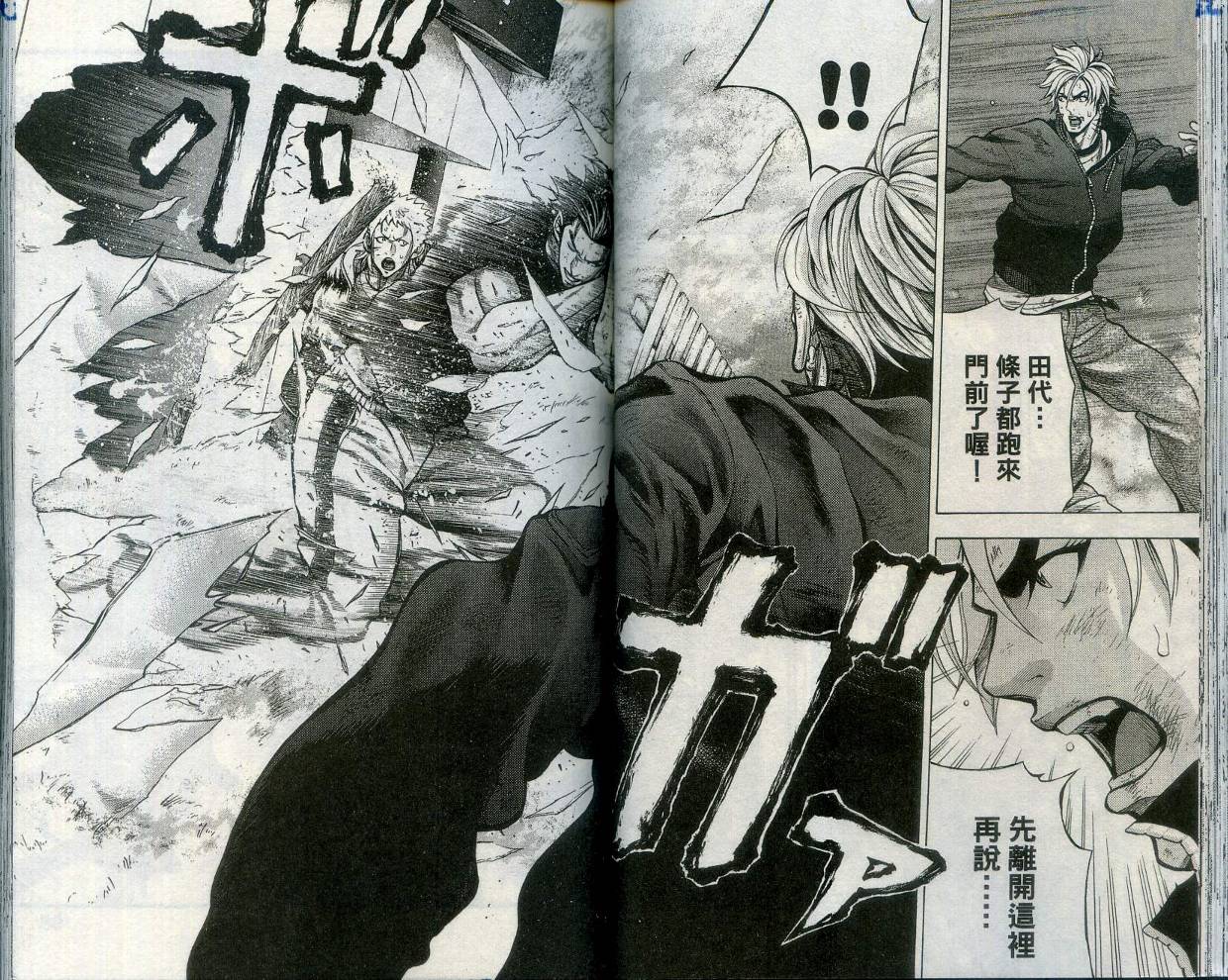 酷警天兵韩漫全集-VOL02无删减无遮挡章节图片 