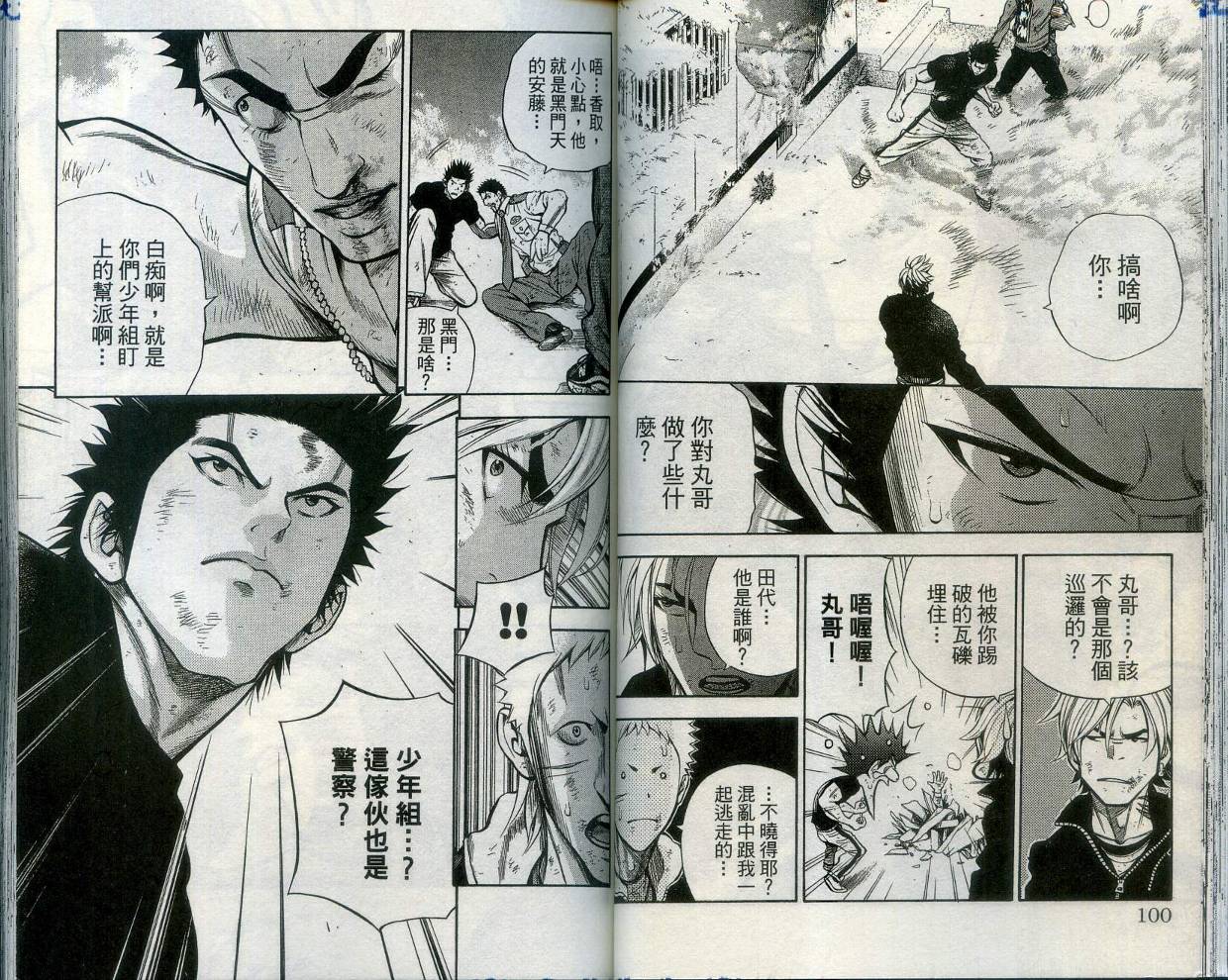 酷警天兵韩漫全集-VOL02无删减无遮挡章节图片 