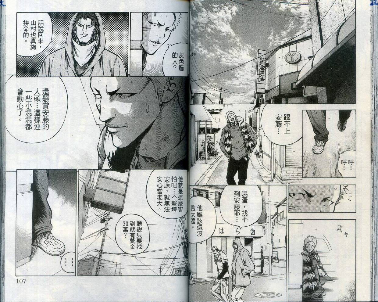 酷警天兵韩漫全集-VOL02无删减无遮挡章节图片 