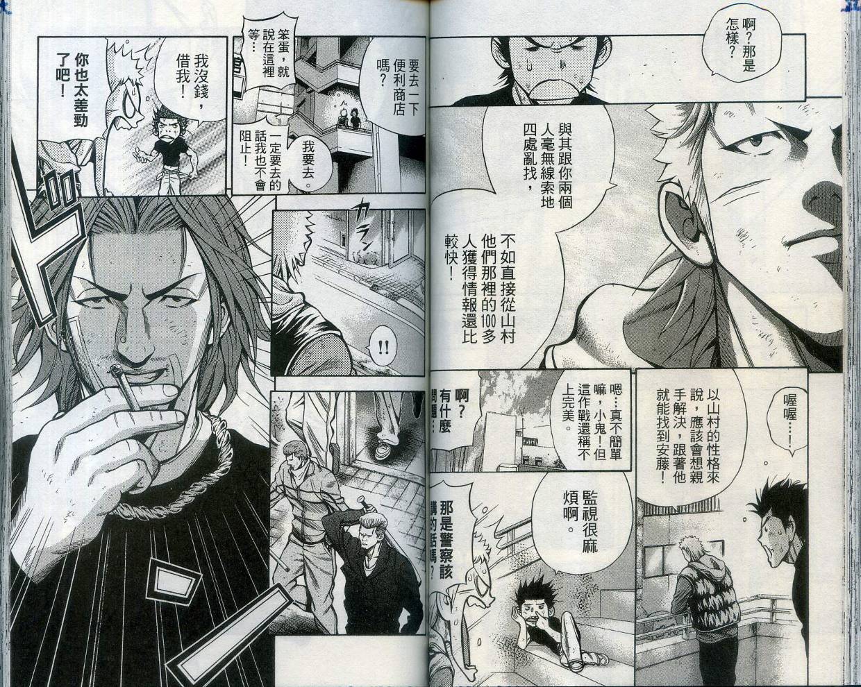 酷警天兵韩漫全集-VOL02无删减无遮挡章节图片 