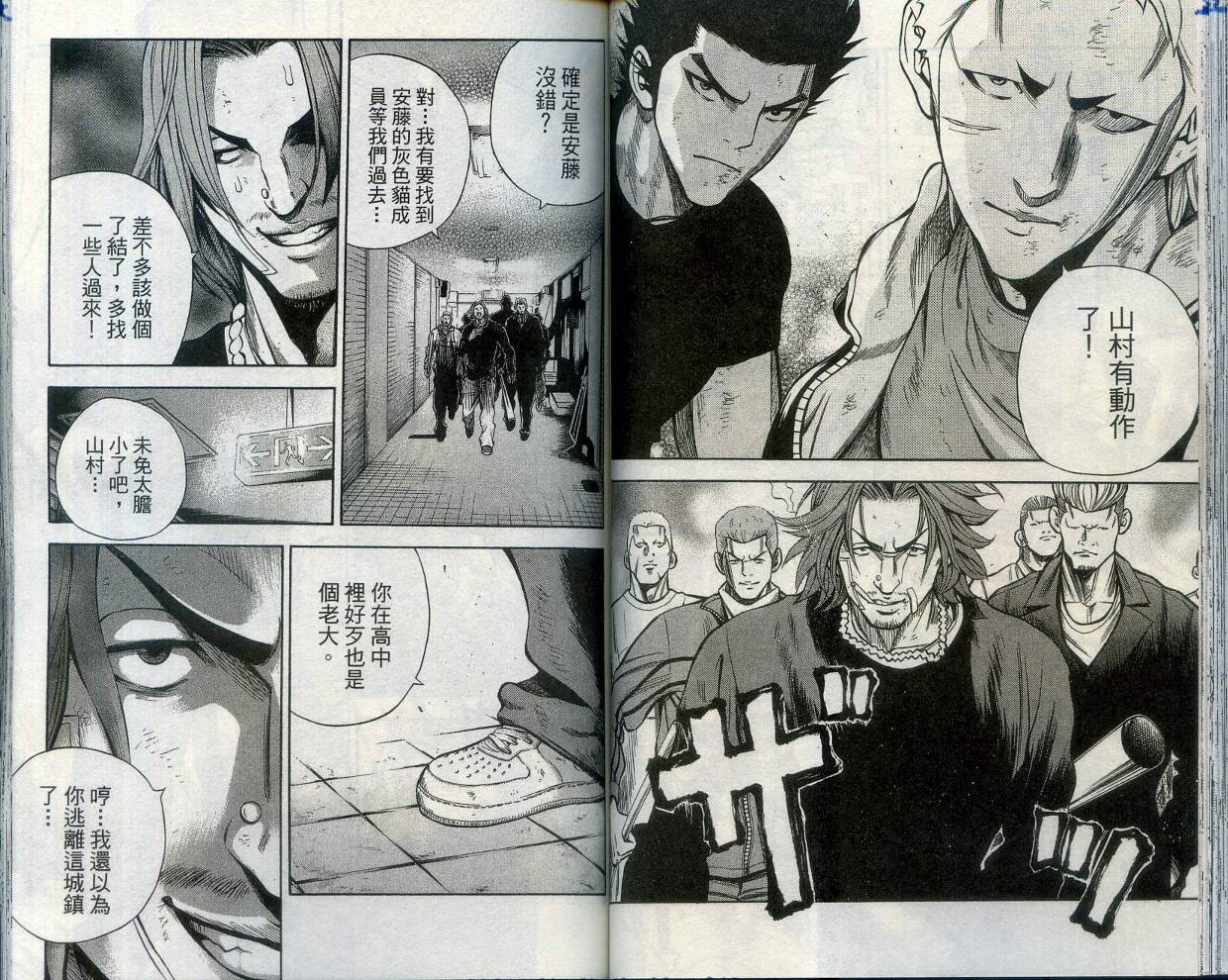 酷警天兵韩漫全集-VOL02无删减无遮挡章节图片 