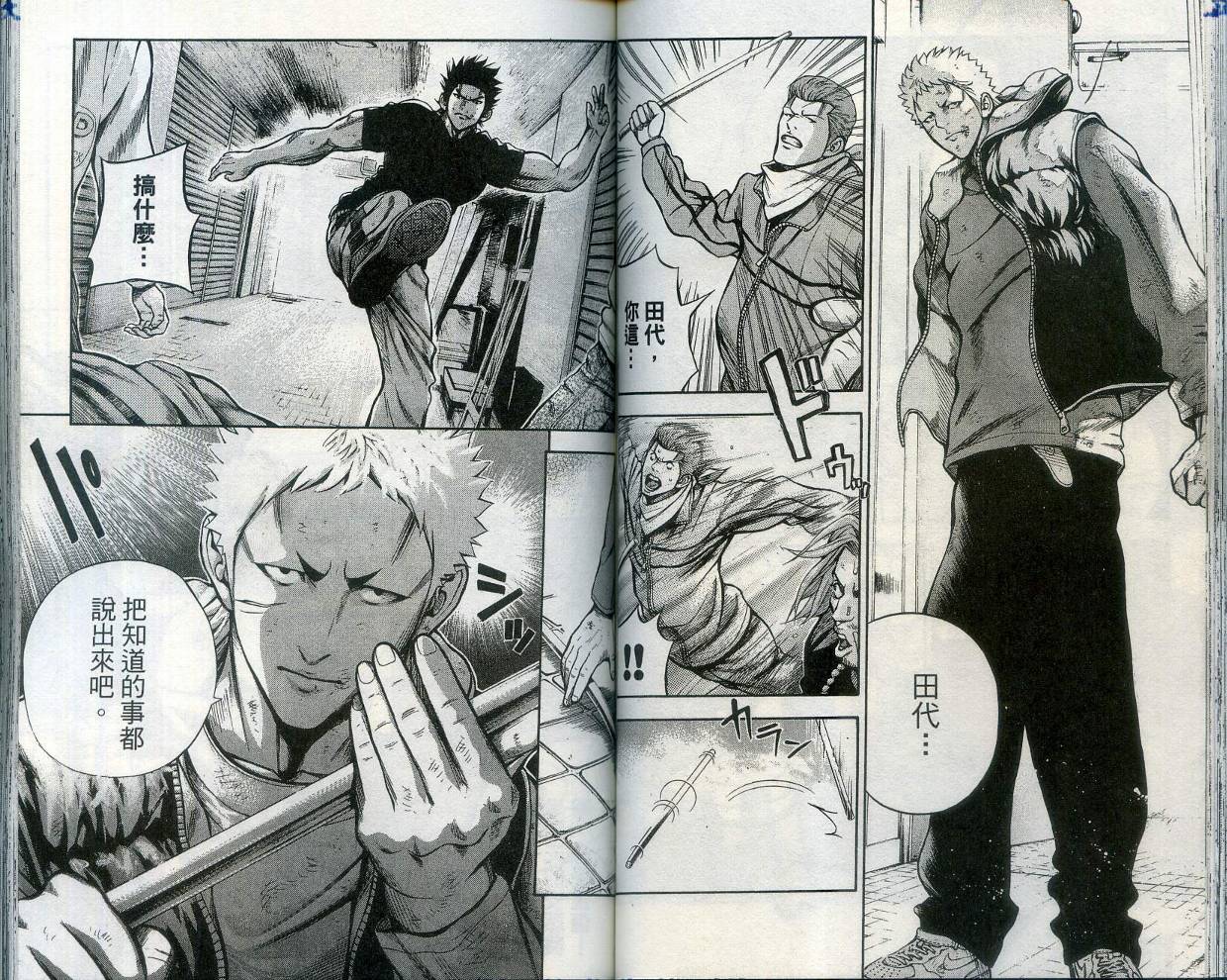 酷警天兵韩漫全集-VOL02无删减无遮挡章节图片 