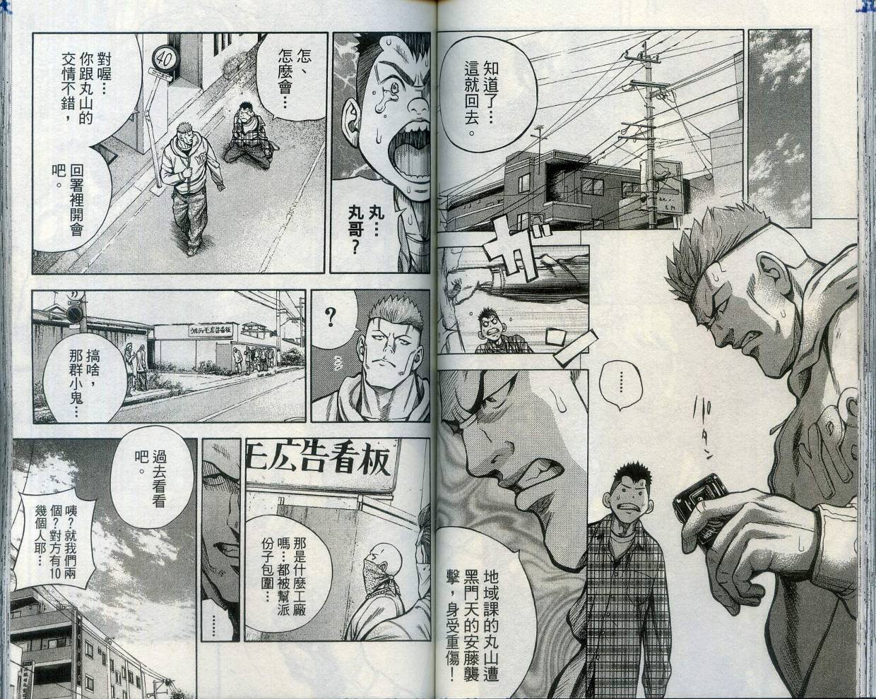 酷警天兵韩漫全集-VOL02无删减无遮挡章节图片 