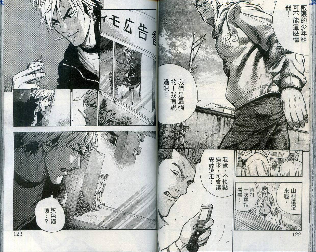 酷警天兵韩漫全集-VOL02无删减无遮挡章节图片 