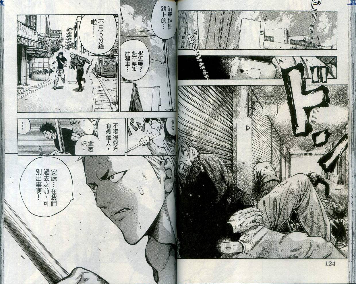 酷警天兵韩漫全集-VOL02无删减无遮挡章节图片 
