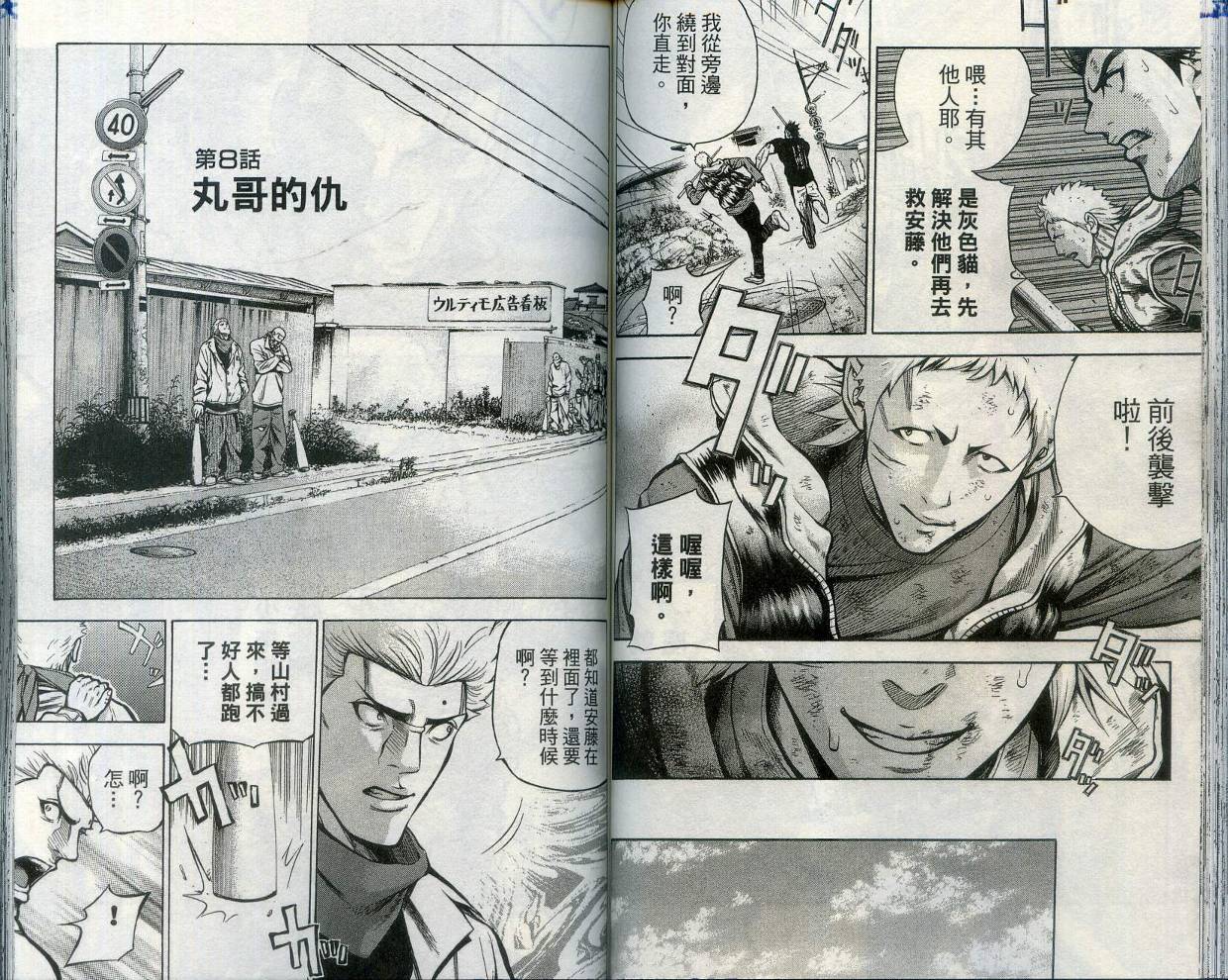 酷警天兵韩漫全集-VOL02无删减无遮挡章节图片 