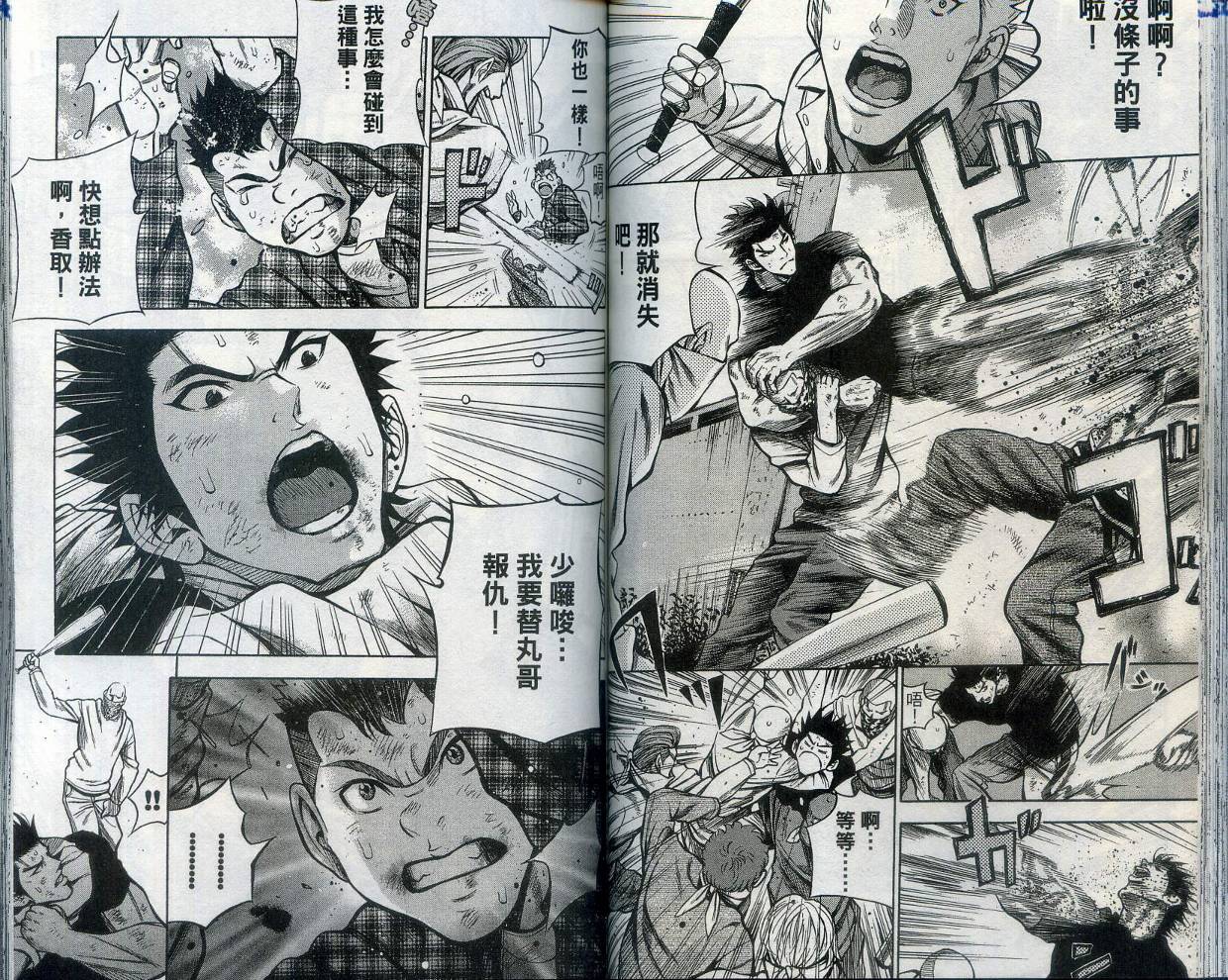 酷警天兵韩漫全集-VOL02无删减无遮挡章节图片 