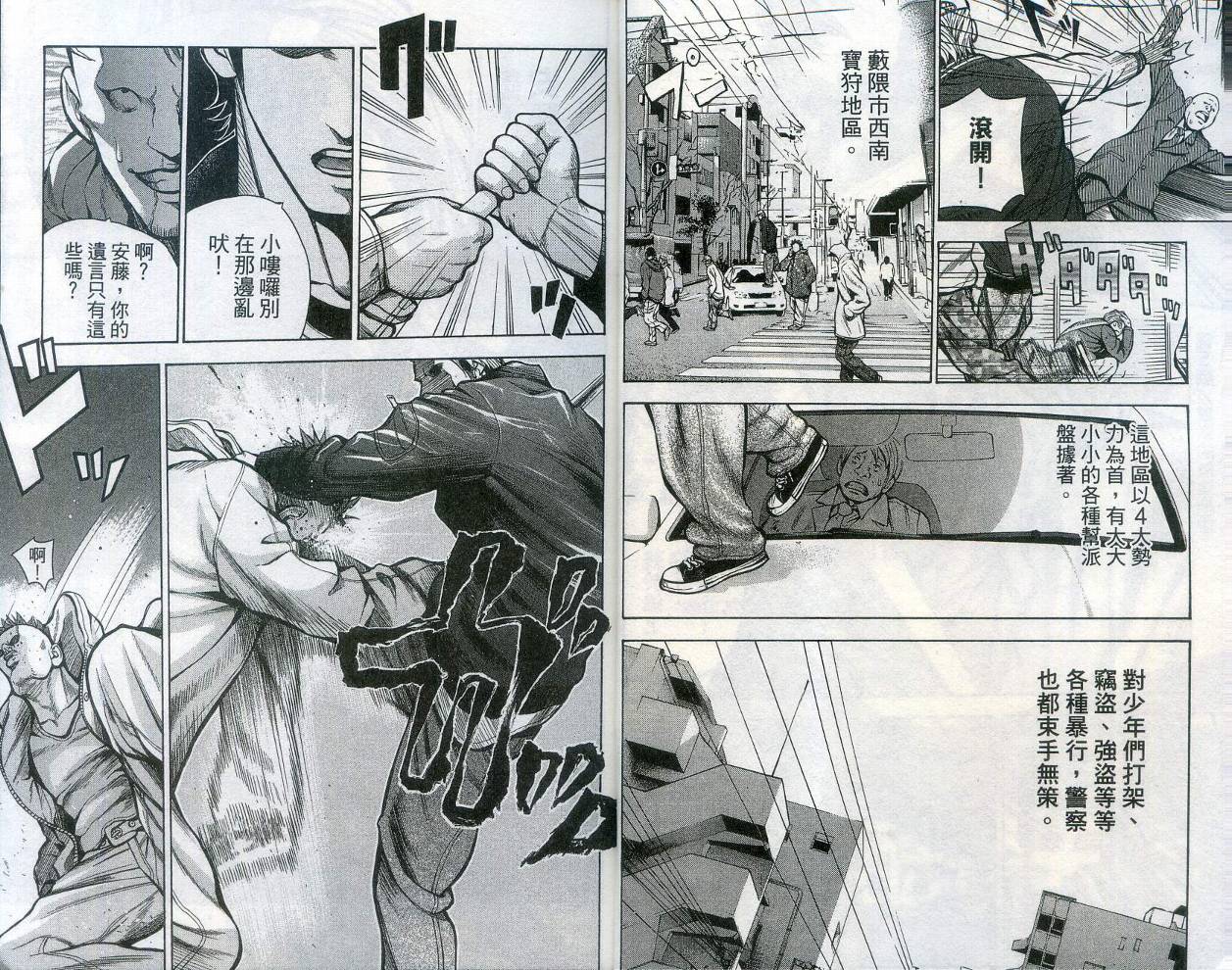 酷警天兵韩漫全集-VOL02无删减无遮挡章节图片 