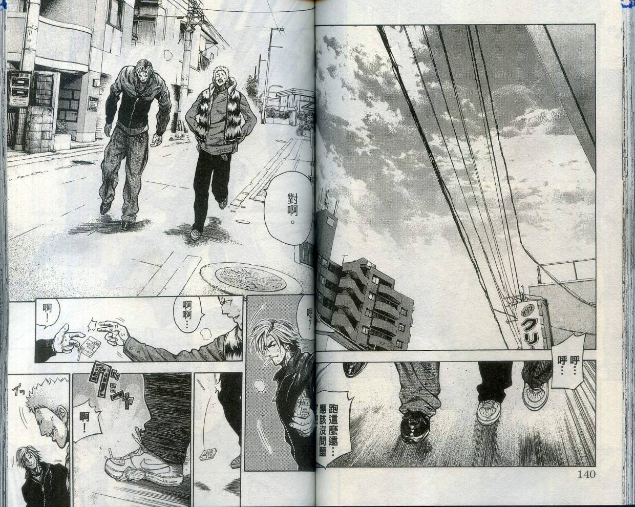 酷警天兵韩漫全集-VOL02无删减无遮挡章节图片 