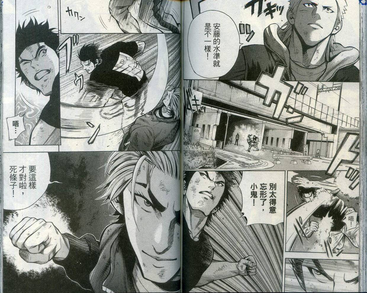 酷警天兵韩漫全集-VOL02无删减无遮挡章节图片 
