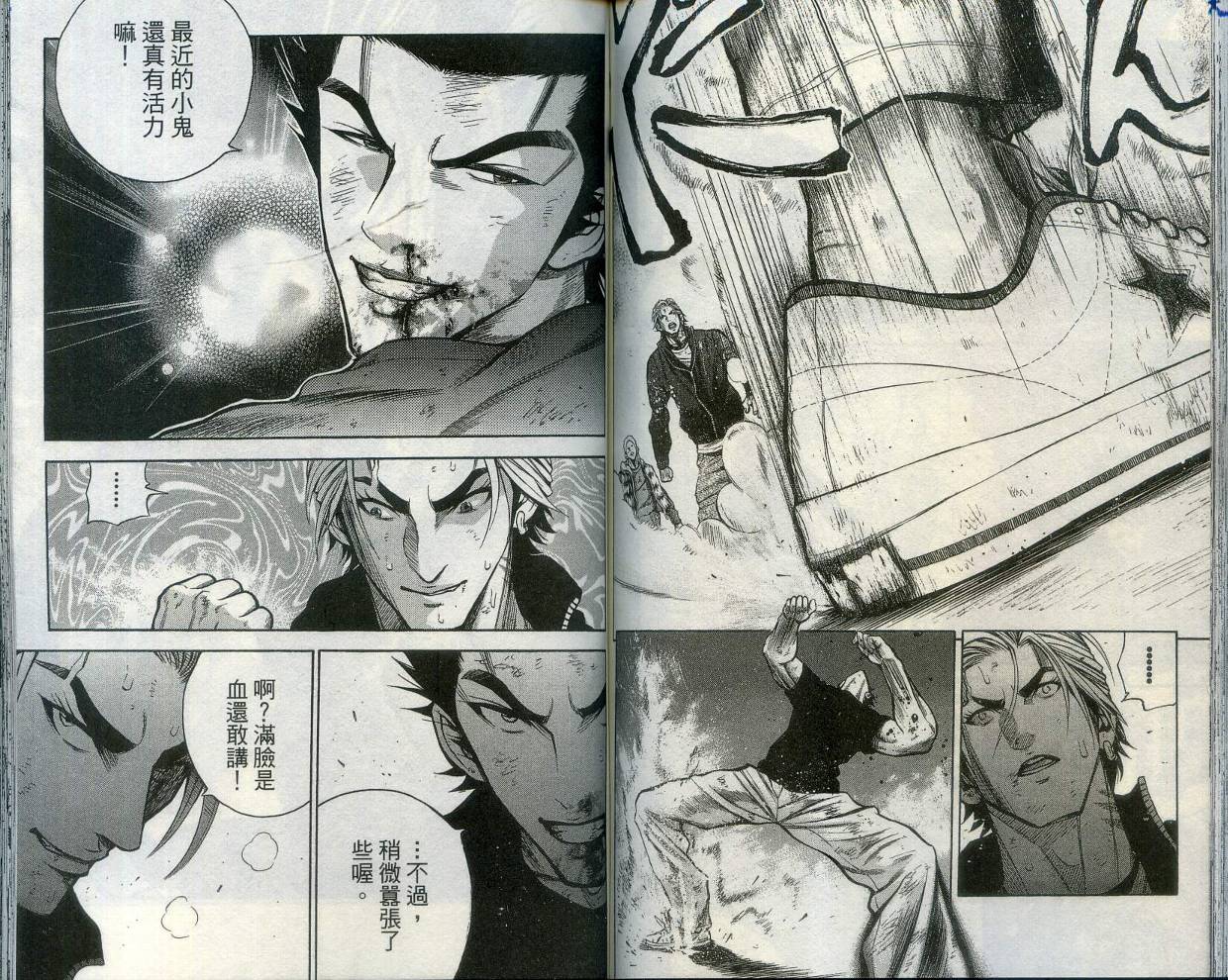 酷警天兵韩漫全集-VOL02无删减无遮挡章节图片 