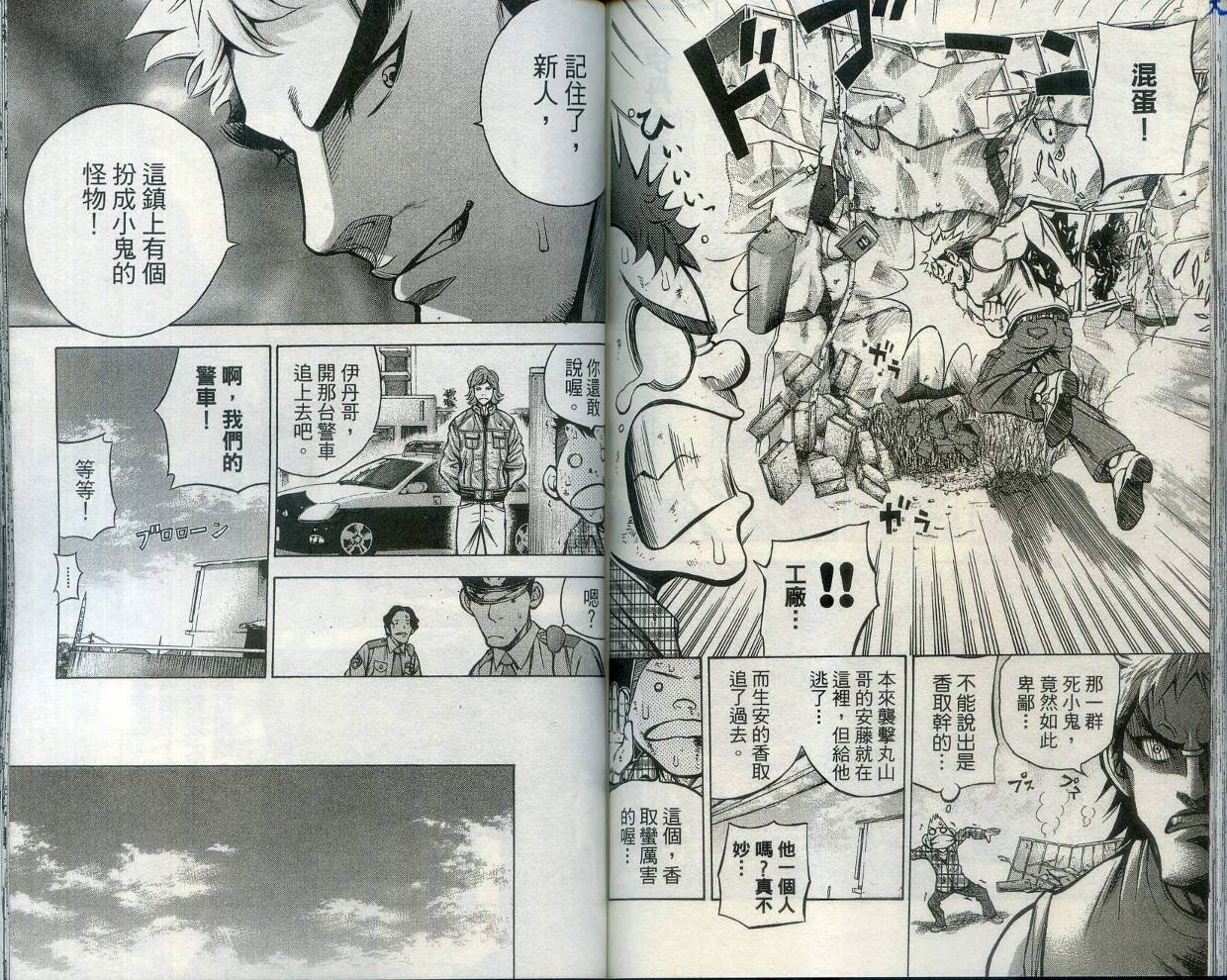 酷警天兵韩漫全集-VOL02无删减无遮挡章节图片 