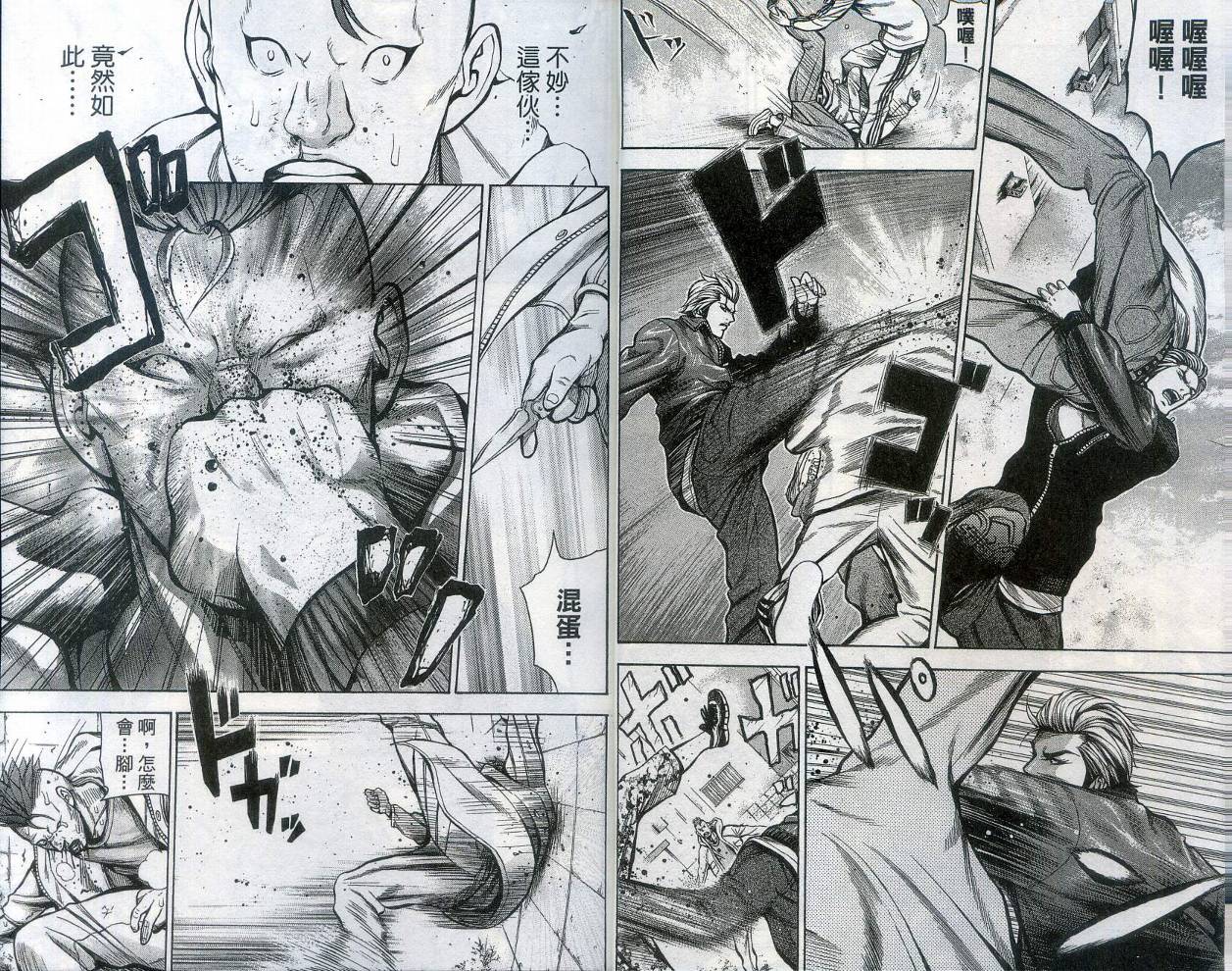 酷警天兵韩漫全集-VOL02无删减无遮挡章节图片 