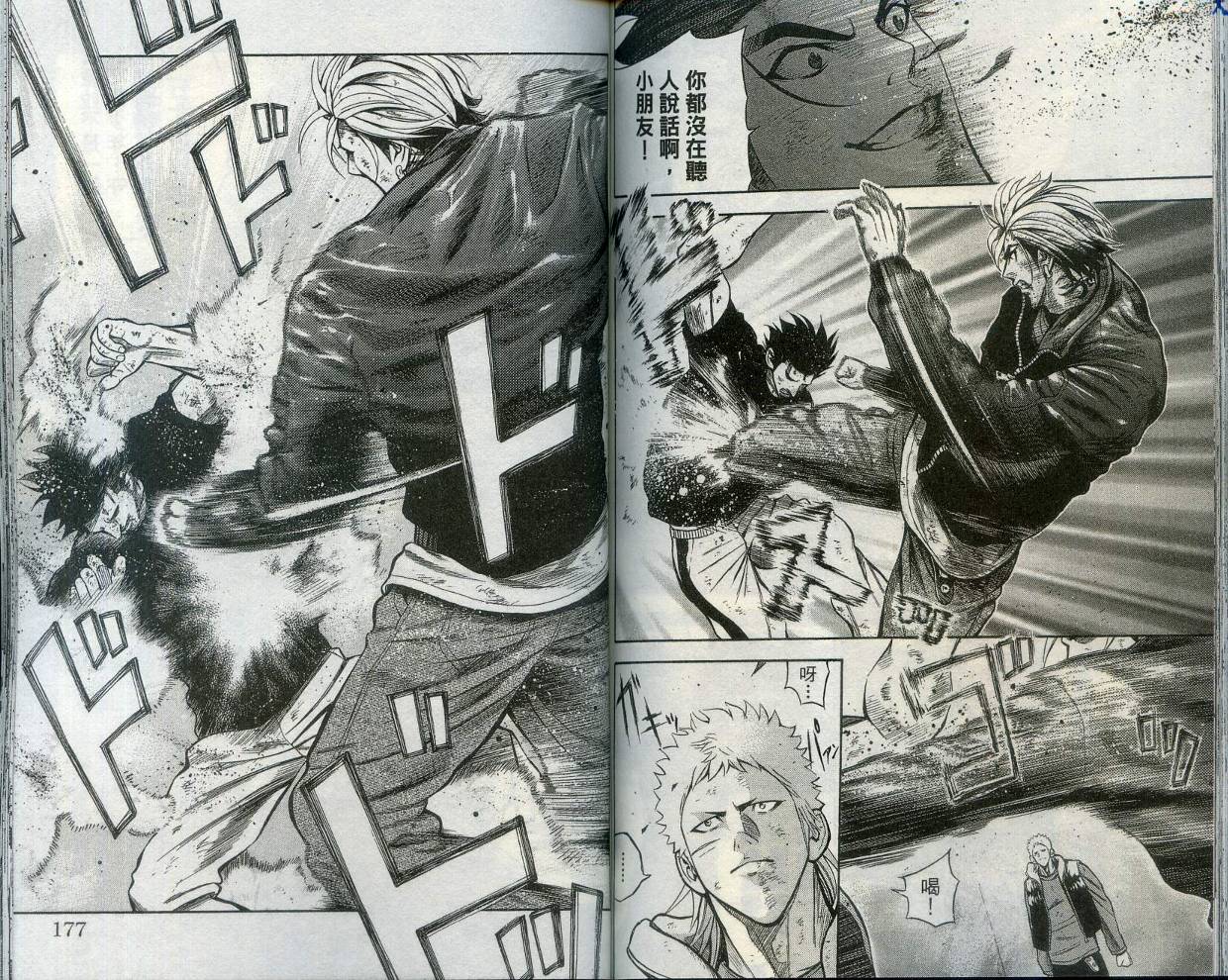 酷警天兵韩漫全集-VOL02无删减无遮挡章节图片 