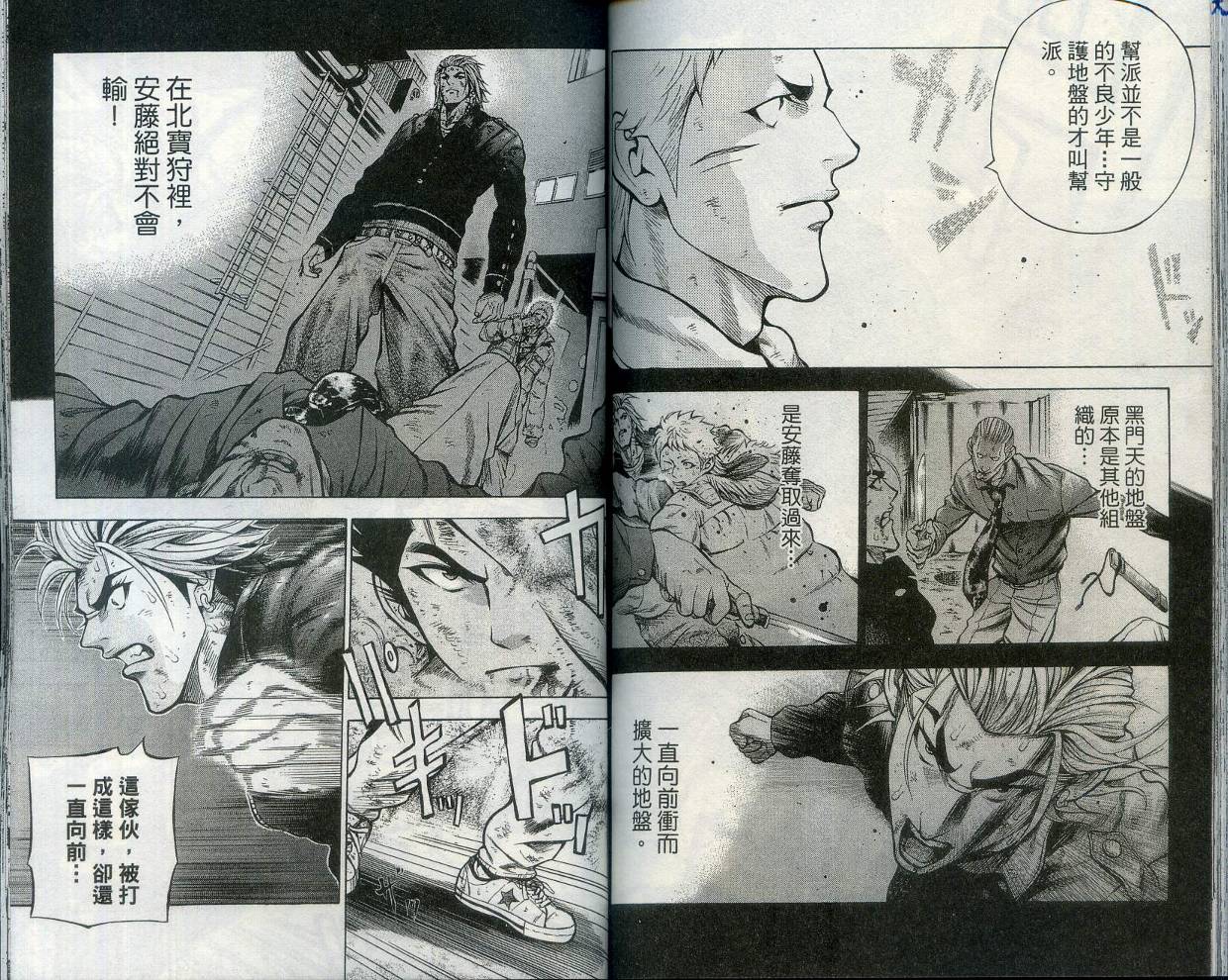 酷警天兵韩漫全集-VOL02无删减无遮挡章节图片 