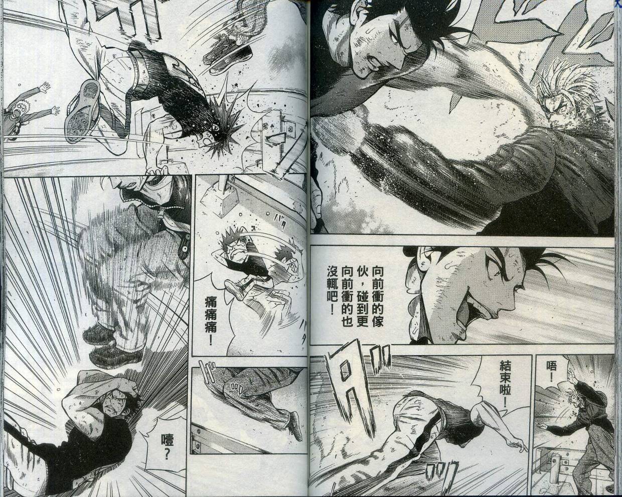 酷警天兵韩漫全集-VOL02无删减无遮挡章节图片 