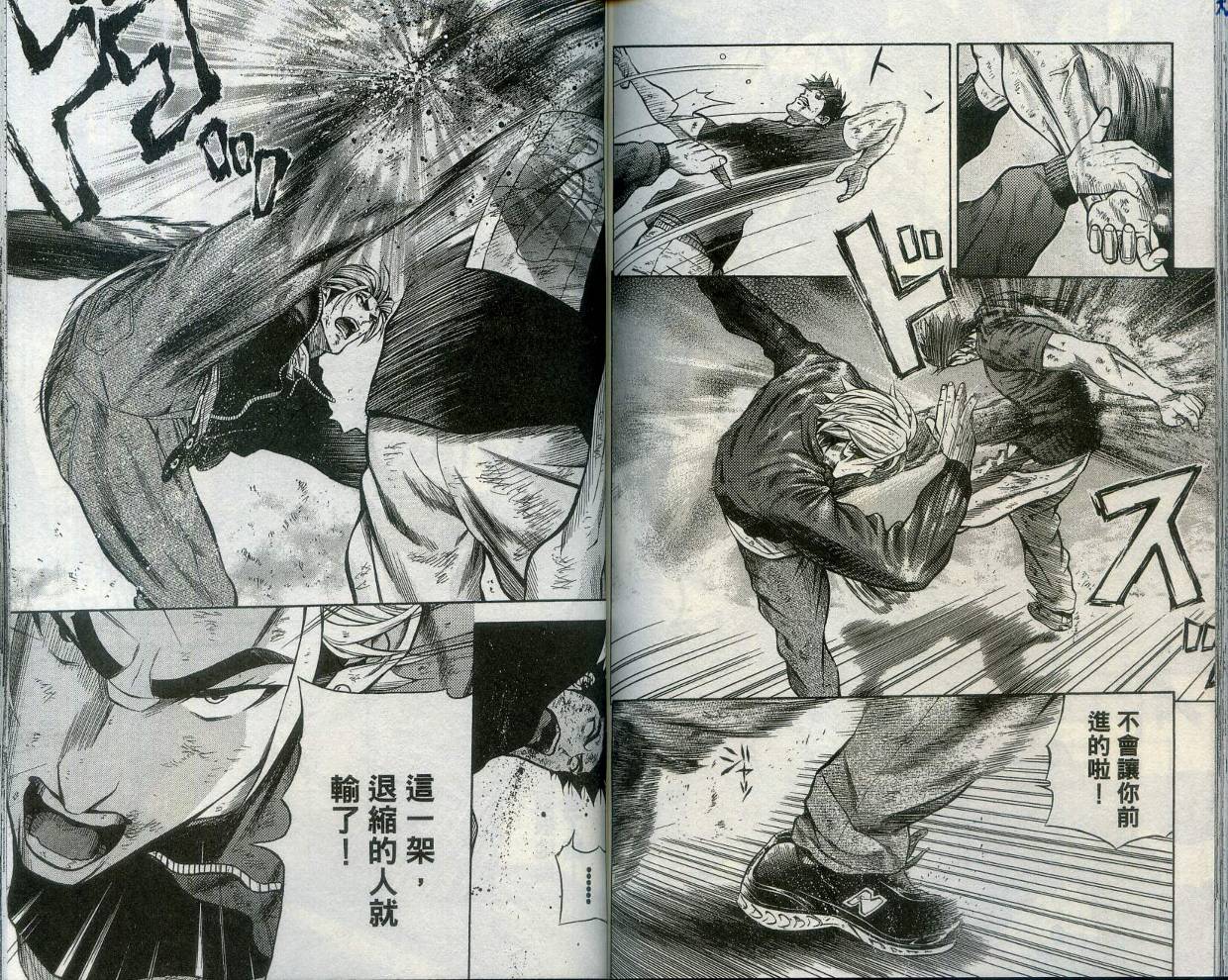 酷警天兵韩漫全集-VOL02无删减无遮挡章节图片 