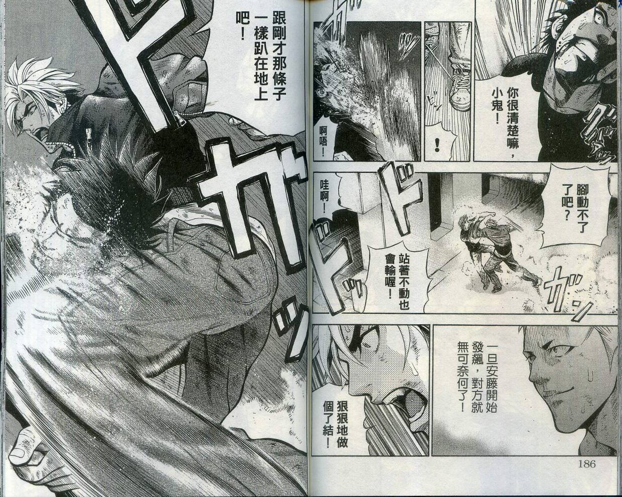 酷警天兵韩漫全集-VOL02无删减无遮挡章节图片 