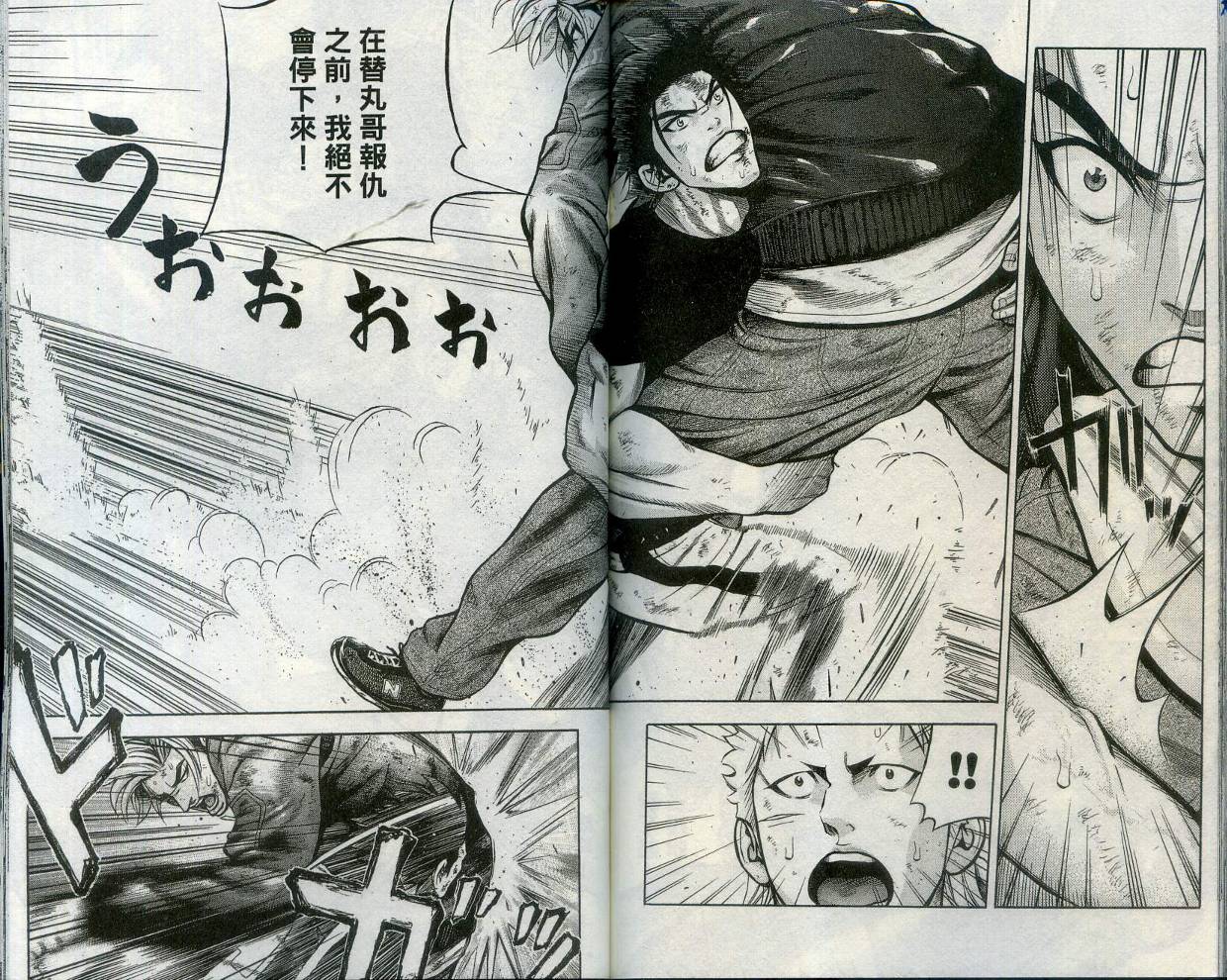 酷警天兵韩漫全集-VOL02无删减无遮挡章节图片 