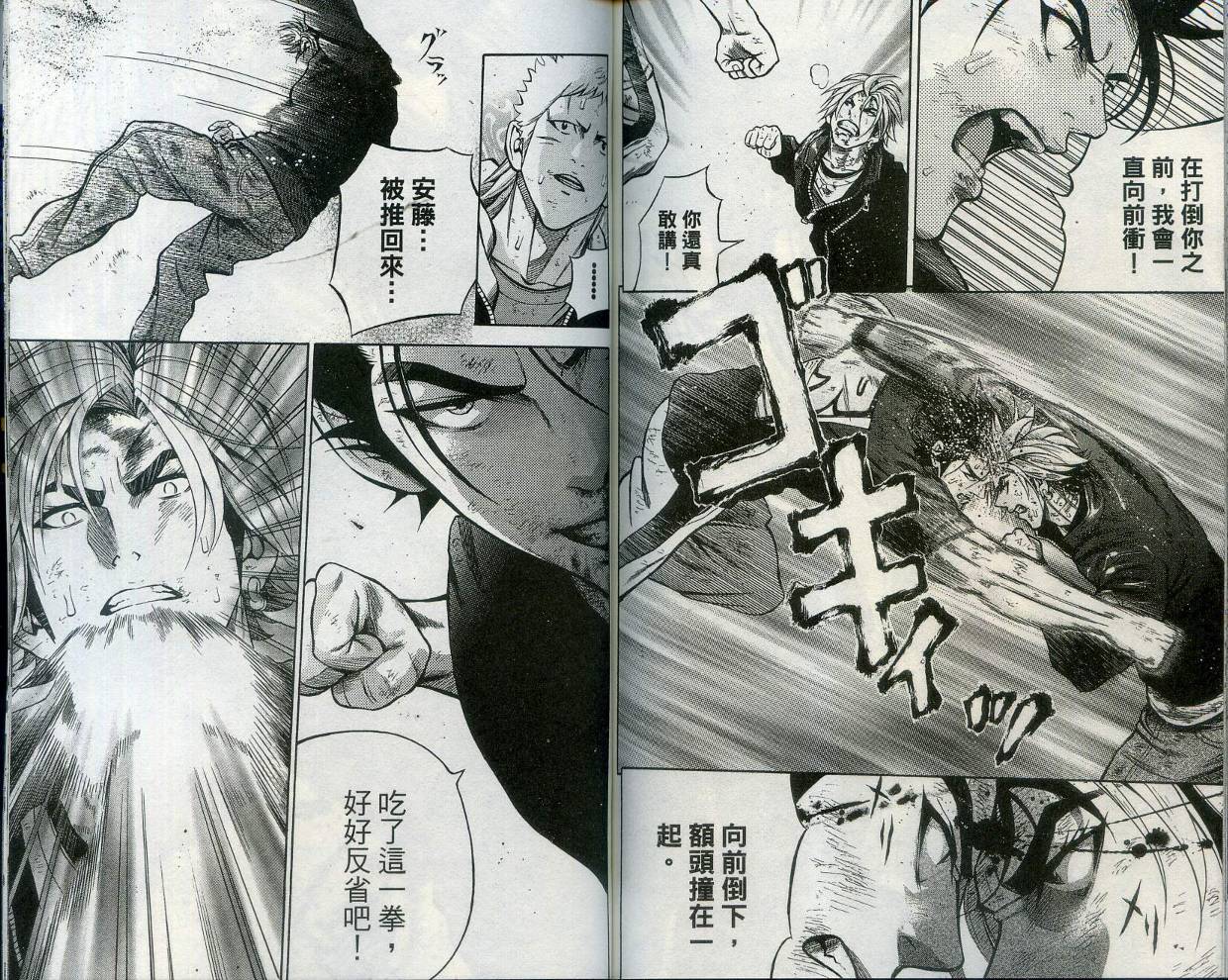 酷警天兵韩漫全集-VOL02无删减无遮挡章节图片 