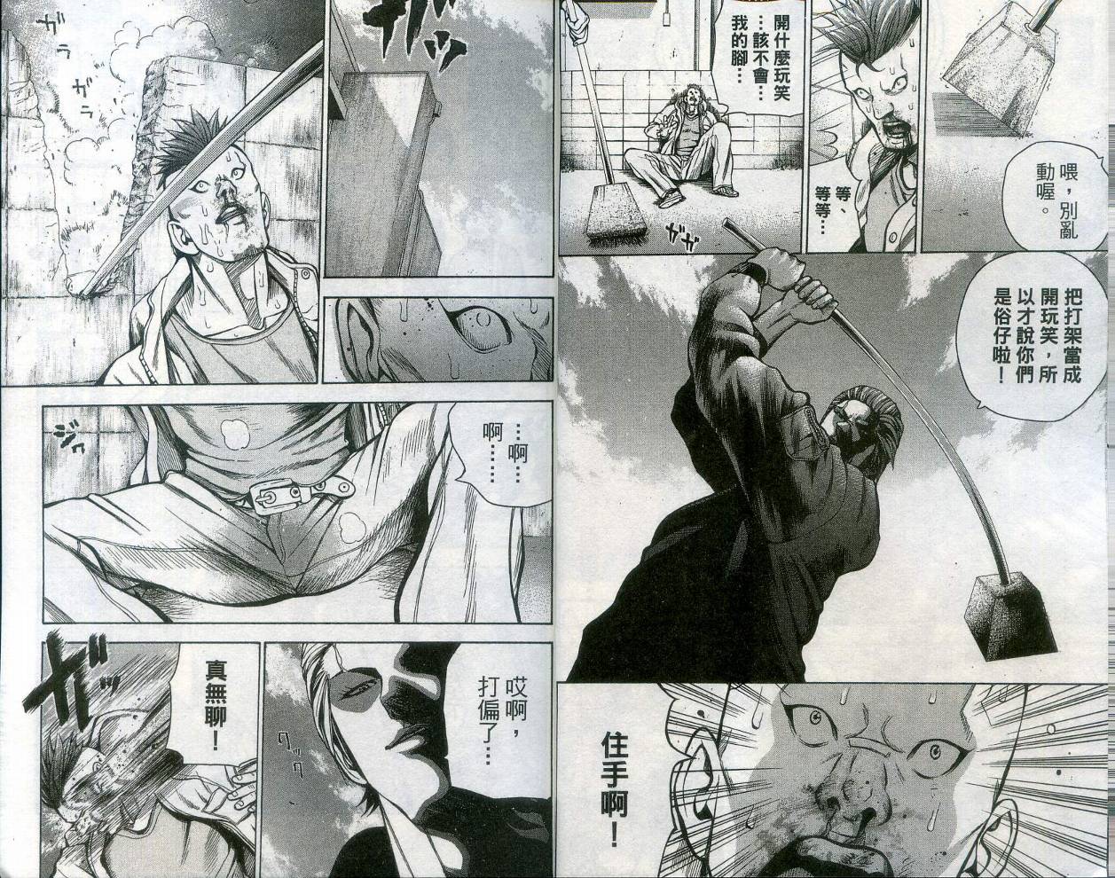 酷警天兵韩漫全集-VOL02无删减无遮挡章节图片 