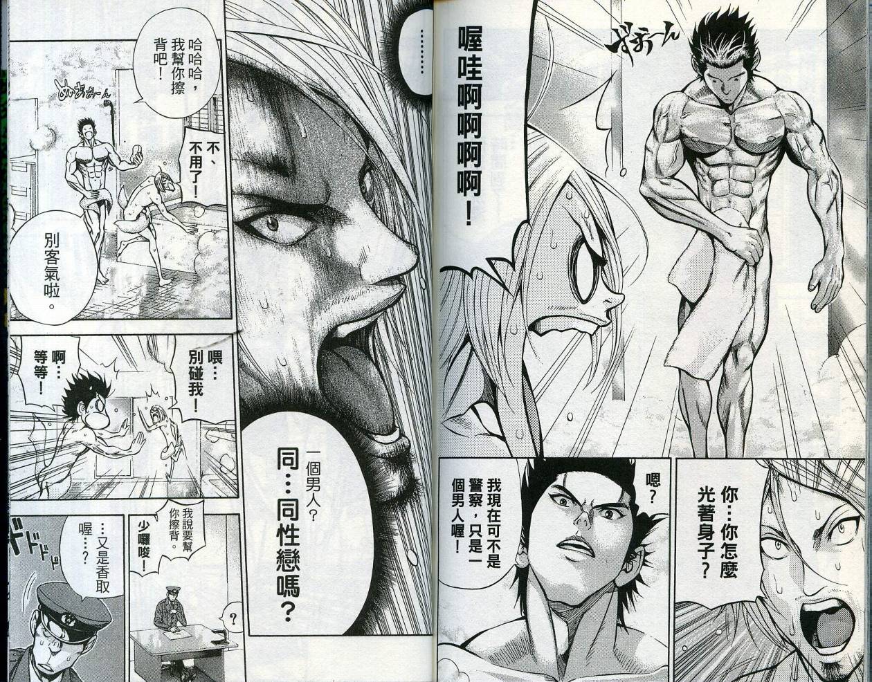 酷警天兵韩漫全集-VOL03无删减无遮挡章节图片 