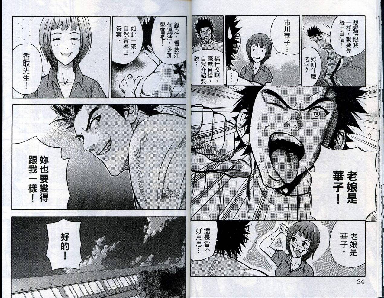 酷警天兵韩漫全集-VOL03无删减无遮挡章节图片 