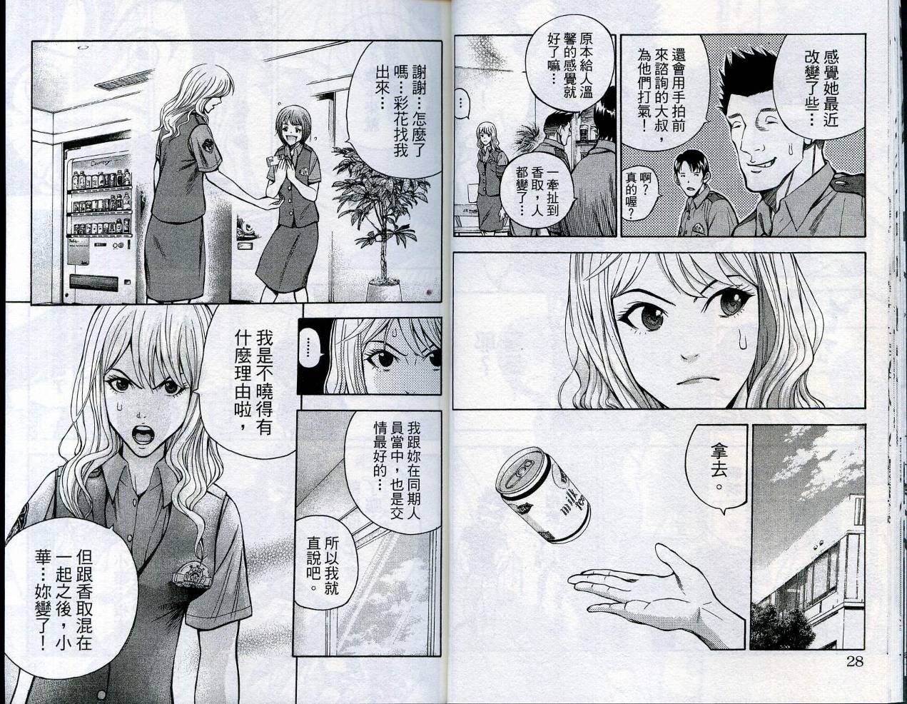 酷警天兵韩漫全集-VOL03无删减无遮挡章节图片 