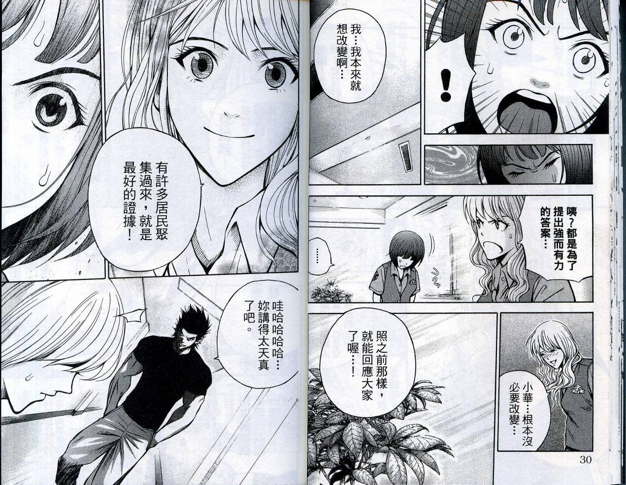 酷警天兵韩漫全集-VOL03无删减无遮挡章节图片 