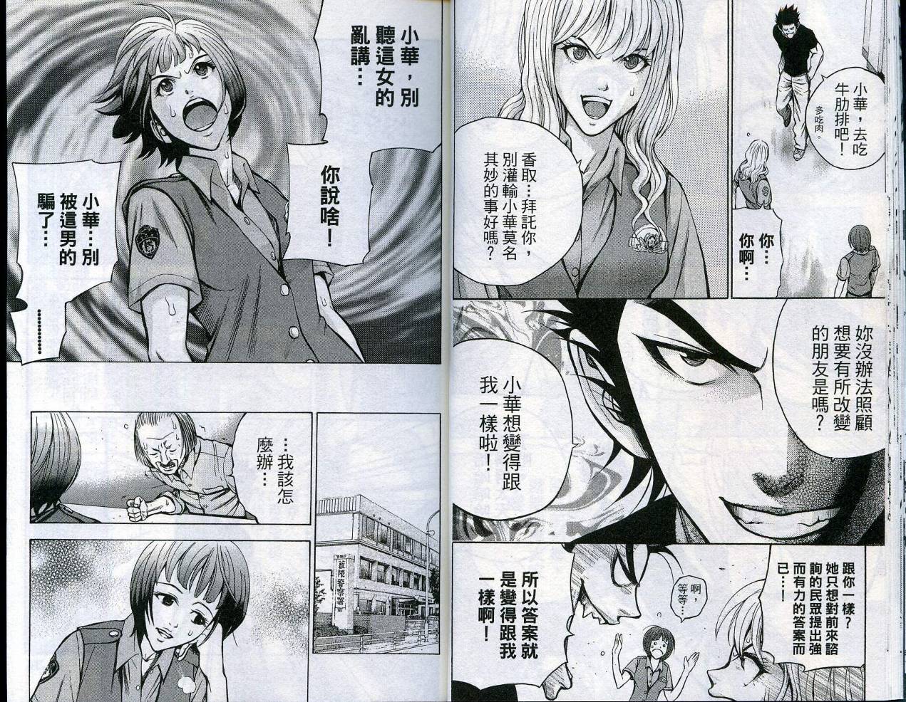 酷警天兵韩漫全集-VOL03无删减无遮挡章节图片 
