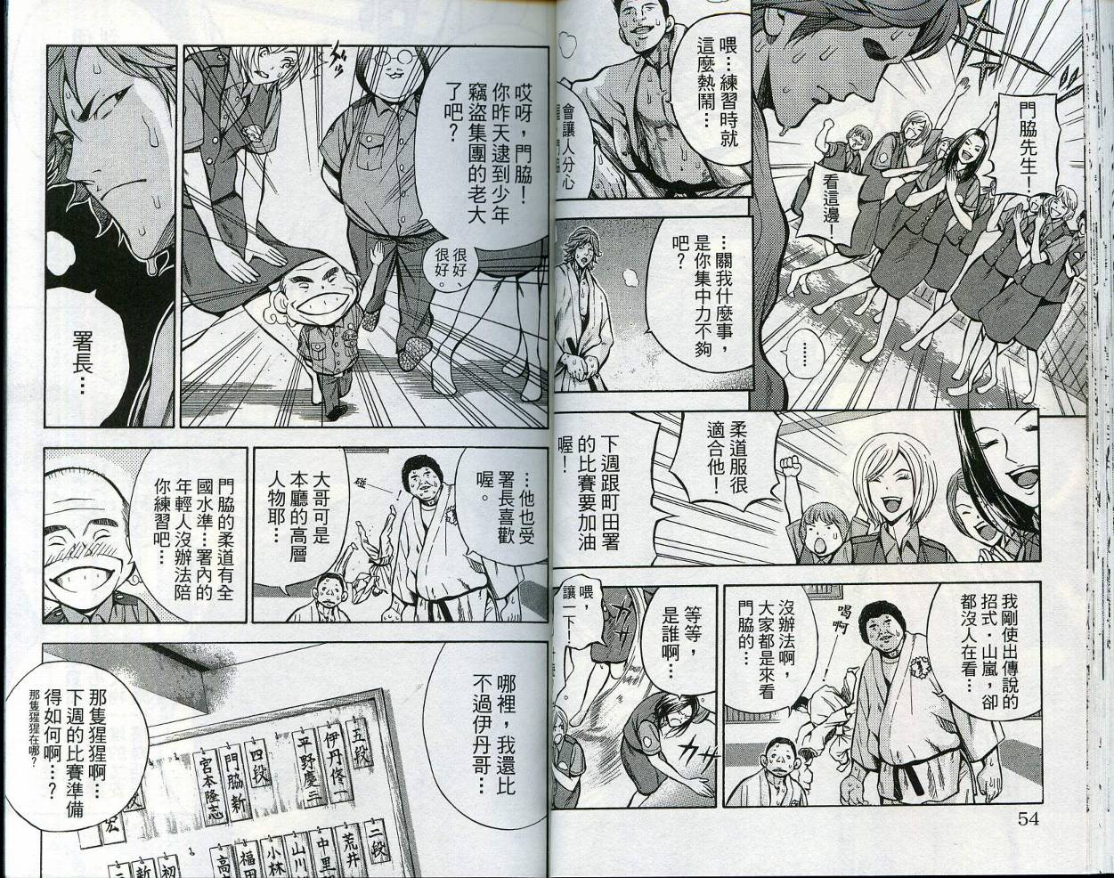 酷警天兵韩漫全集-VOL03无删减无遮挡章节图片 