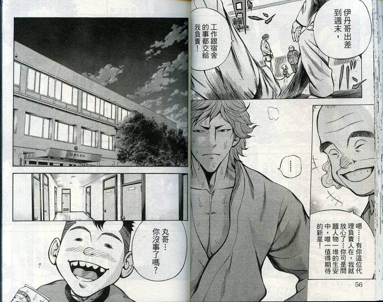 酷警天兵韩漫全集-VOL03无删减无遮挡章节图片 