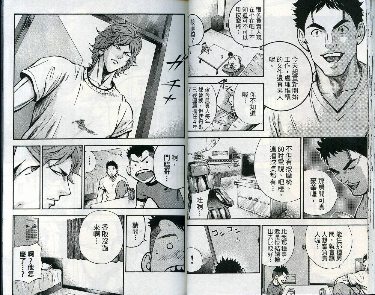 酷警天兵韩漫全集-VOL03无删减无遮挡章节图片 