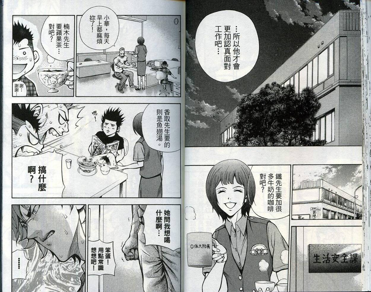 酷警天兵韩漫全集-VOL03无删减无遮挡章节图片 