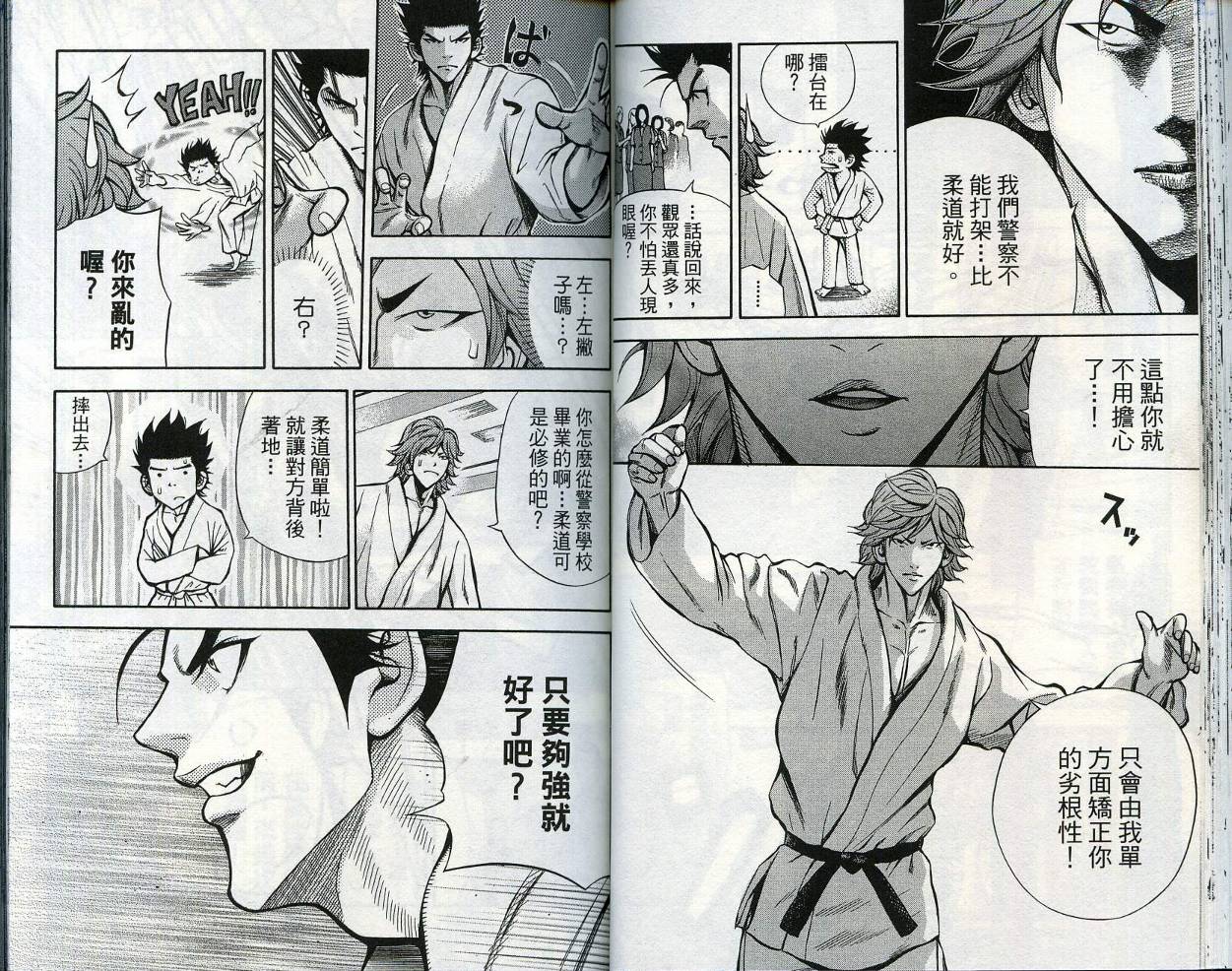 酷警天兵韩漫全集-VOL03无删减无遮挡章节图片 