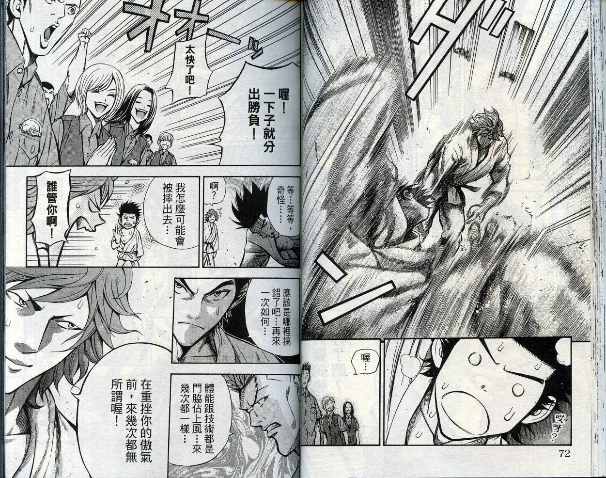 酷警天兵韩漫全集-VOL03无删减无遮挡章节图片 