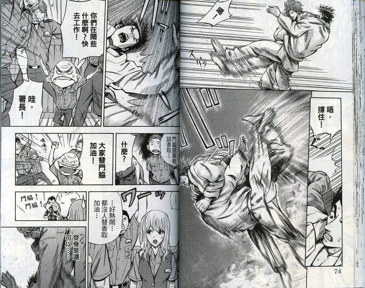 酷警天兵韩漫全集-VOL03无删减无遮挡章节图片 