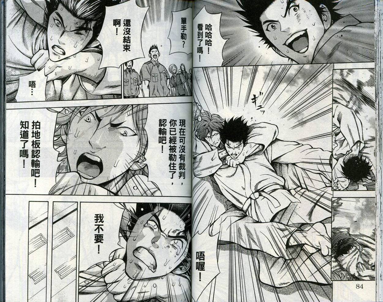 酷警天兵韩漫全集-VOL03无删减无遮挡章节图片 