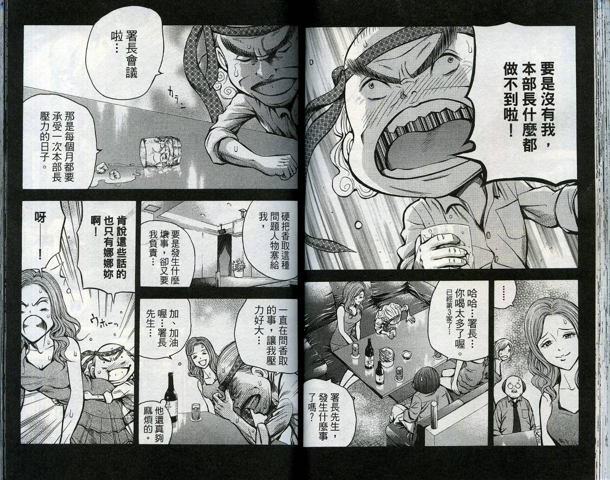酷警天兵韩漫全集-VOL03无删减无遮挡章节图片 