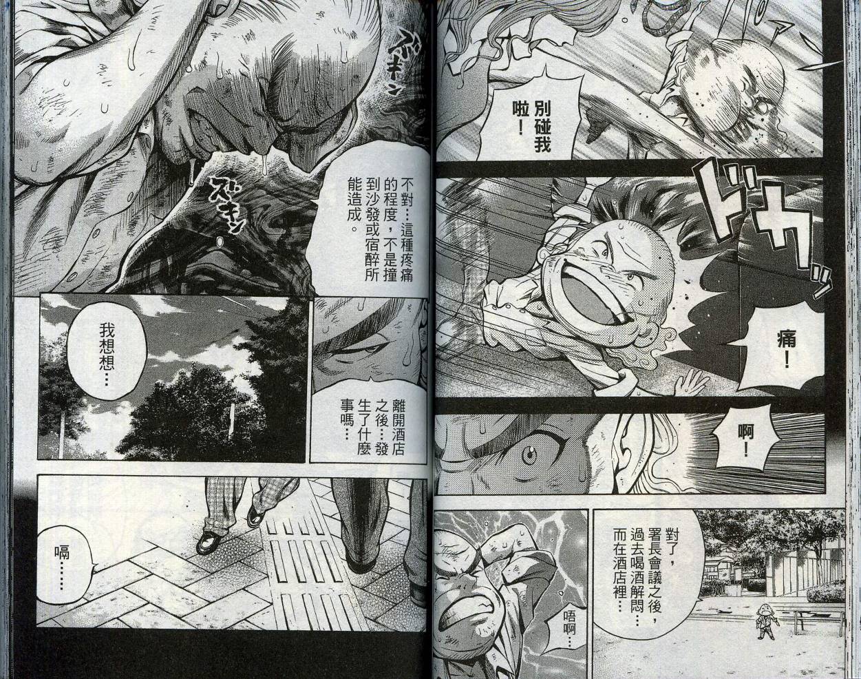 酷警天兵韩漫全集-VOL03无删减无遮挡章节图片 