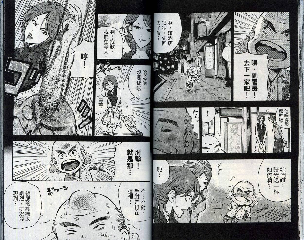 酷警天兵韩漫全集-VOL03无删减无遮挡章节图片 