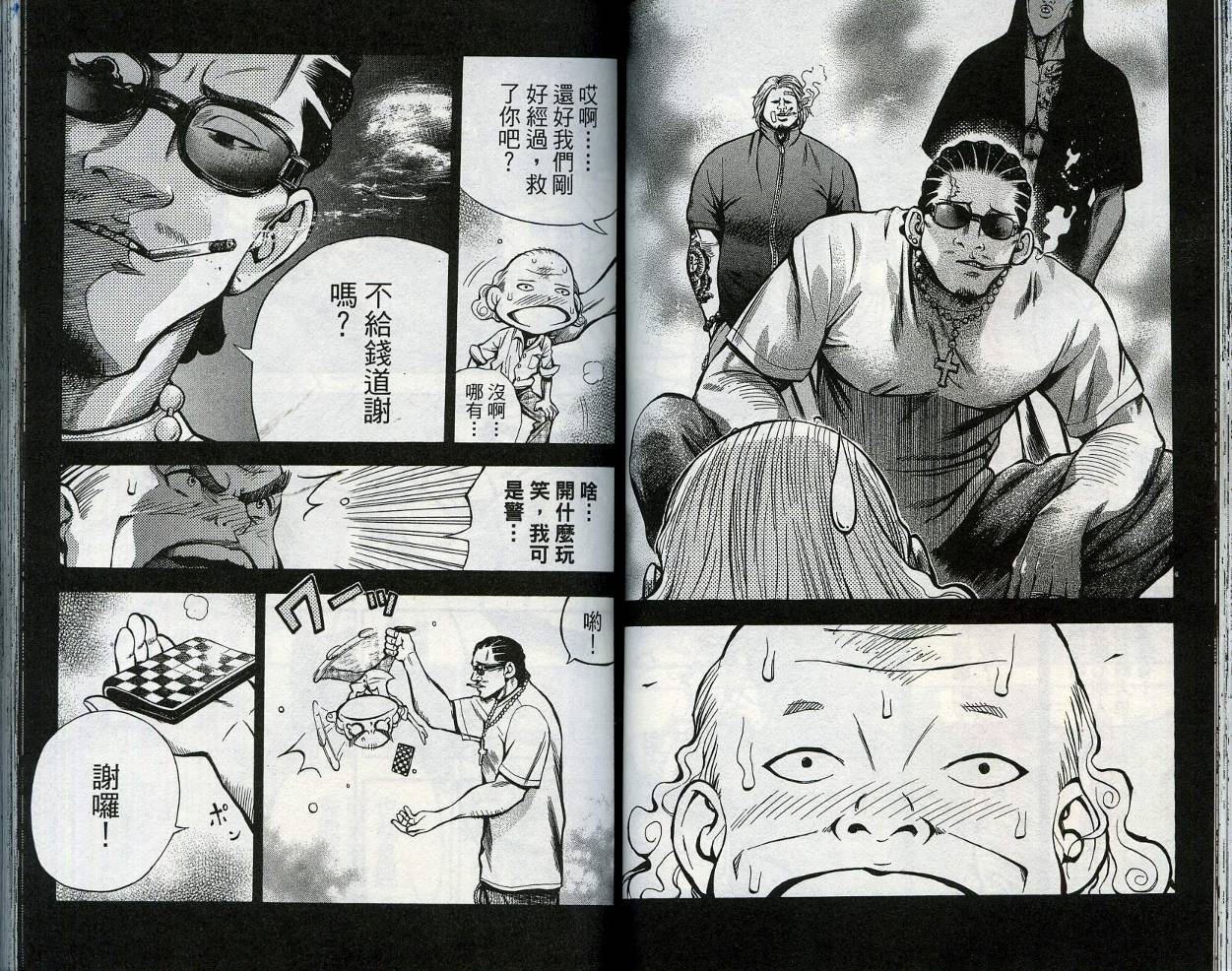 酷警天兵韩漫全集-VOL03无删减无遮挡章节图片 